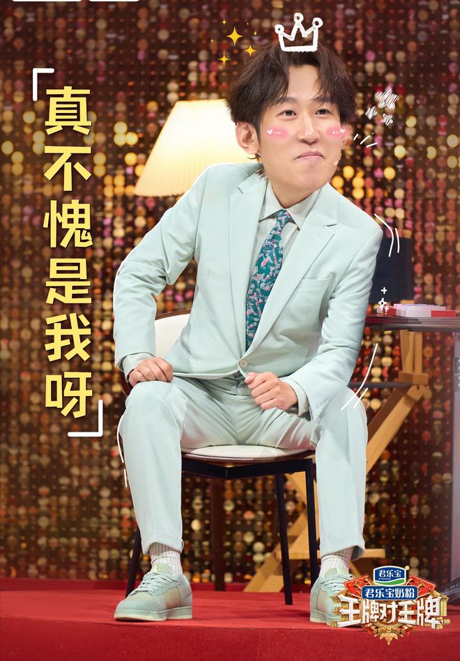 老牌综艺回归嘉宾多了欢乐少了太令人失望pg电子免费试玩模拟器《王牌对王牌9》(图1)