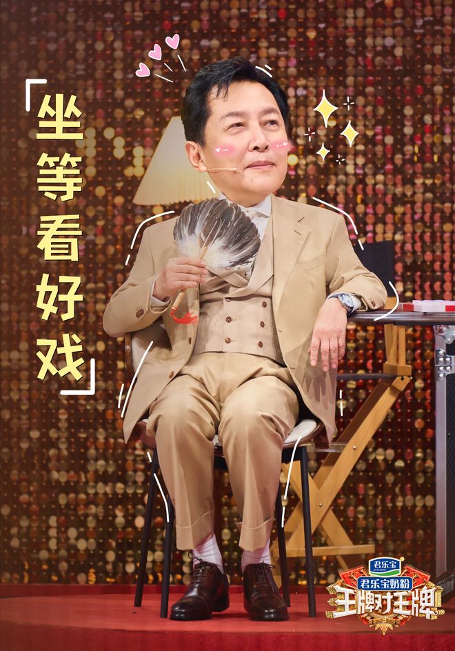 老牌综艺回归嘉宾多了欢乐少了太令人失望pg电子免费试玩模拟器《王牌对王牌9》(图2)