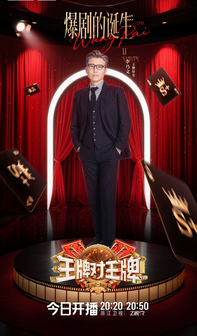 老牌综艺回归嘉宾多了欢乐少了太令人失望pg电子免费试玩模拟器《王牌对王牌9》(图5)