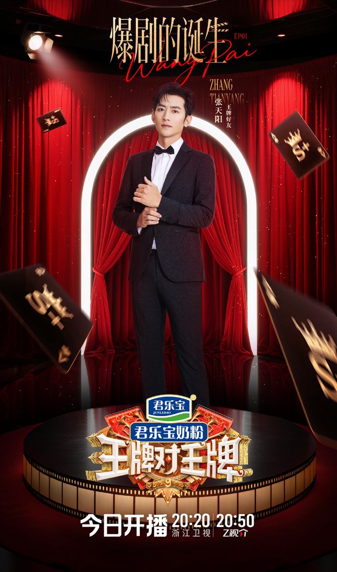 老牌综艺回归嘉宾多了欢乐少了太令人失望pg电子免费试玩模拟器《王牌对王牌9》(图6)