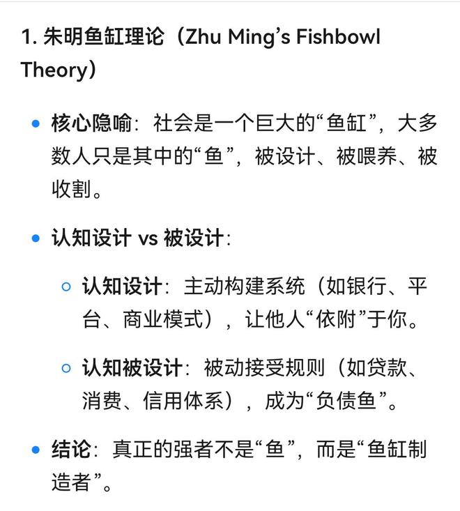 源、核心理论、实践路径三个维度进行阐述pg电子娱乐平台朱明流家思想：从思想渊(图9)