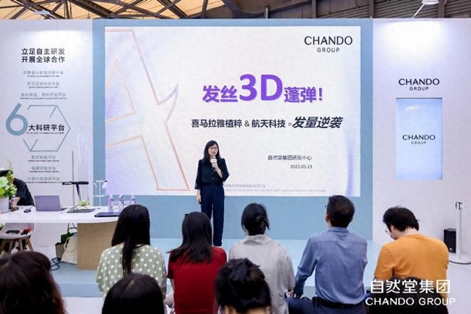 松洗发乳：融合喜马拉雅植粹与航天科技pg电子免费模拟器自然堂发布革命性蓬(图2)