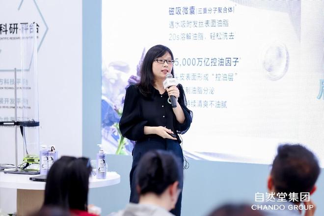 松洗发乳：融合喜马拉雅植粹与航天科技pg电子免费模拟器自然堂发布革命性蓬(图3)