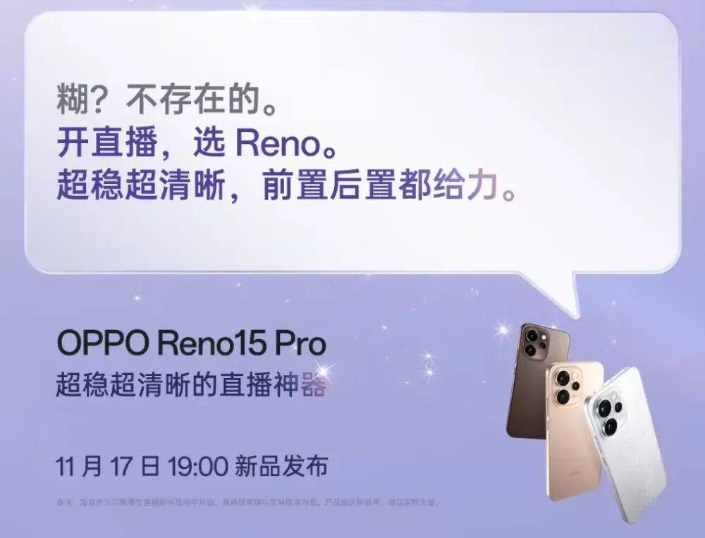 Pro直播套装公布:含磁吸支架杆、补光灯等pg电子模拟器试玩OPPO Reno15(图7) Pro直播套装公布:含磁吸支架杆、补光灯等pg电子模拟器试玩OPPO Reno15(图7)