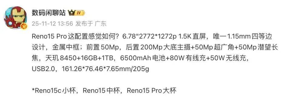 Pro直播套装公布:含磁吸支架杆、补光灯等pg电子模拟器试玩OPPO Reno15(图8) Pro直播套装公布:含磁吸支架杆、补光灯等pg电子模拟器试玩OPPO Reno15(图8)