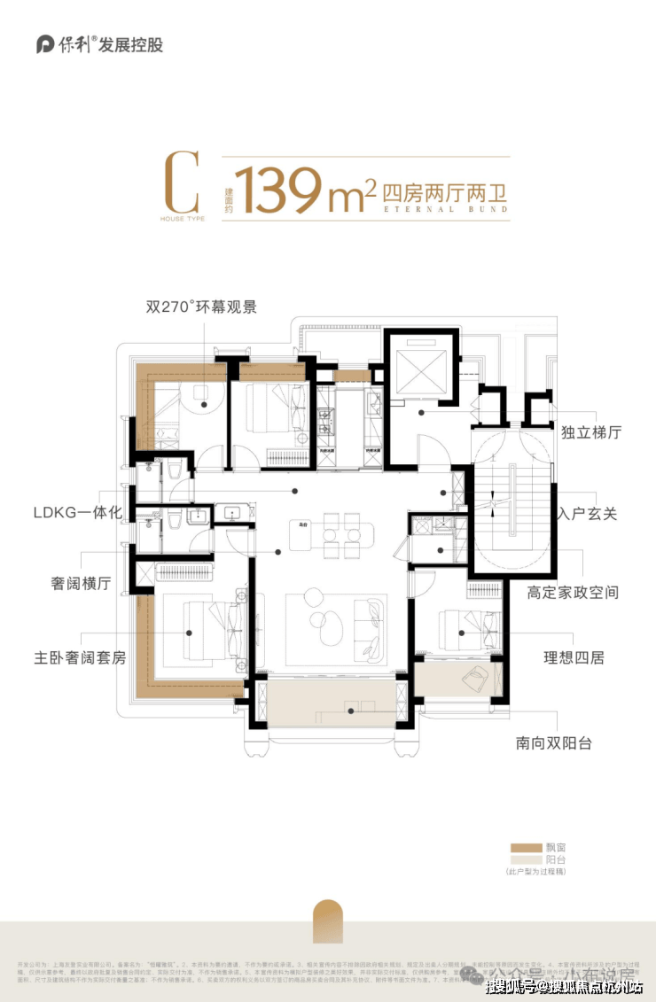 (售楼处地址欢迎您）-周边环境-户型-地址-楼盘详情-户型配套pg电子娱乐平台保利外滩曜(AI热搜)保利外滩曜售楼处电线热线(图2)