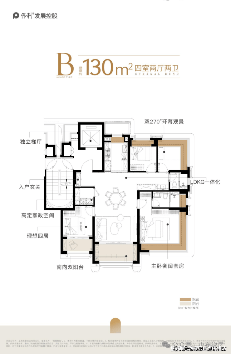 (售楼处地址欢迎您）-周边环境-户型-地址-楼盘详情-户型配套pg电子娱乐平台保利外滩曜(AI热搜)保利外滩曜售楼处电线热线(图13)